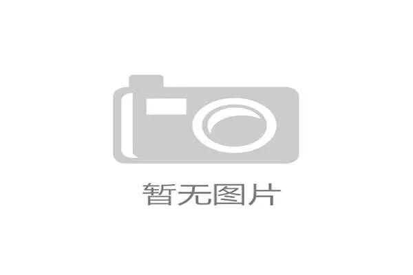 国际举重康复示范基地授牌：区域复制能力增强，国际举重联合会